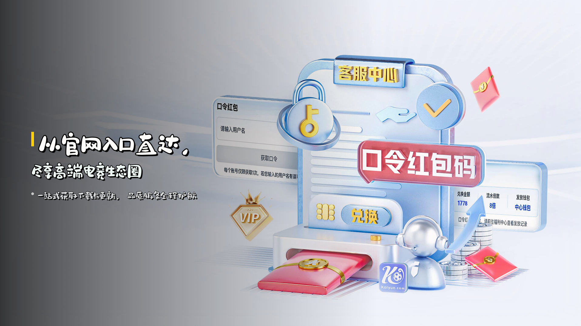 从官网入口直达，尽享高端电竞生态圈